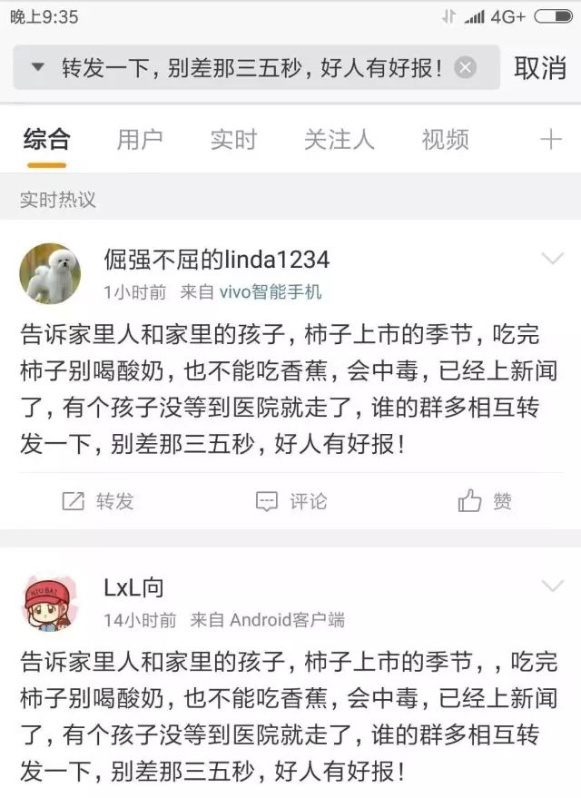 秋天到物产丰,各大"食物相克"谣言再起,快听听专家怎么说吧!