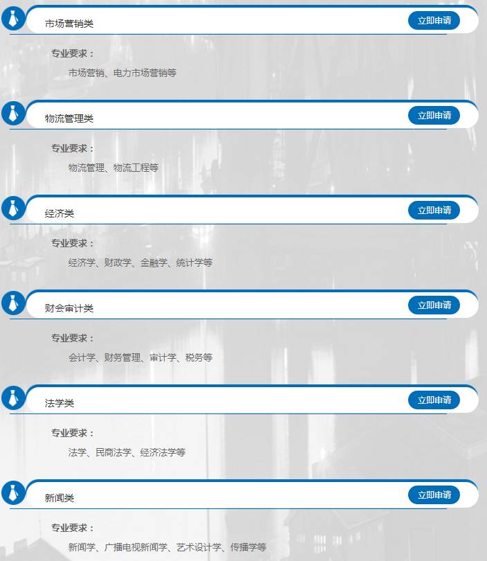 汉能集团招聘_汉能控股集团2018校园春季招聘 招聘信息 公司简介 地址 电话(3)