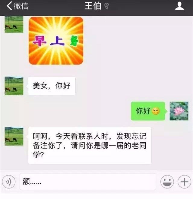 自从换了这个头像,我的微信再没响