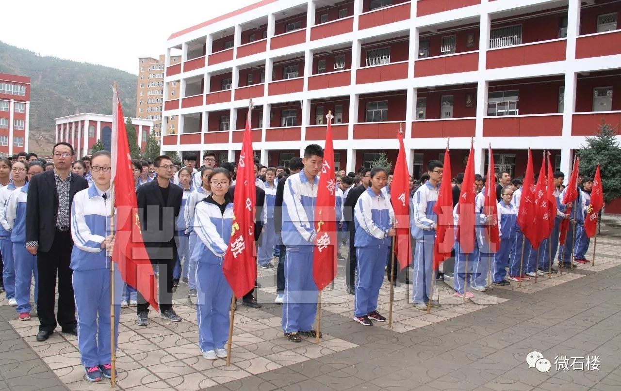 【微石楼】石楼县第二届中小学生田径运动会高中分会场暨石楼中学第七