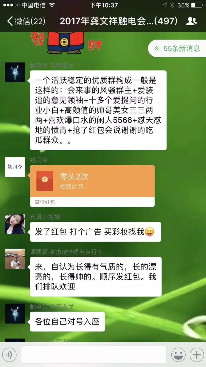 我有以下这些方法: 1,换群,两个群的人互换群,进群发800元红包, 2,两