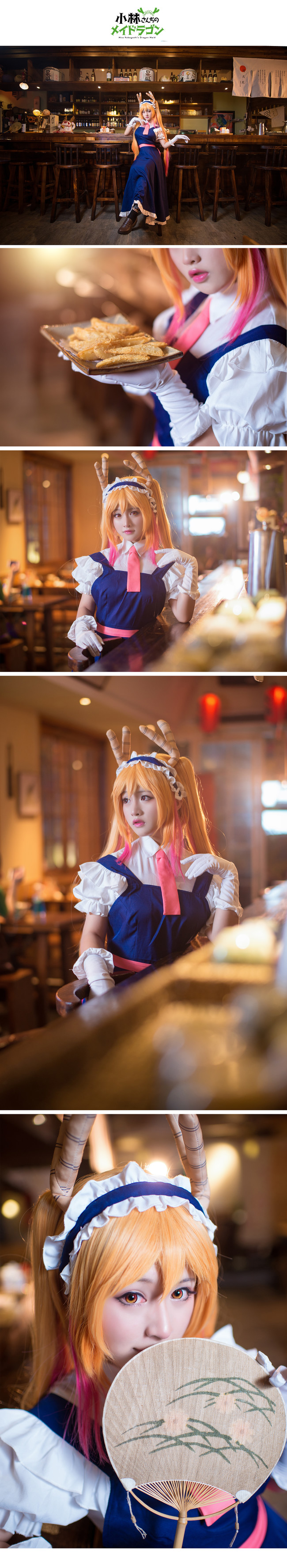 为大家献上我的爱小林家的龙女仆托尔cosplay