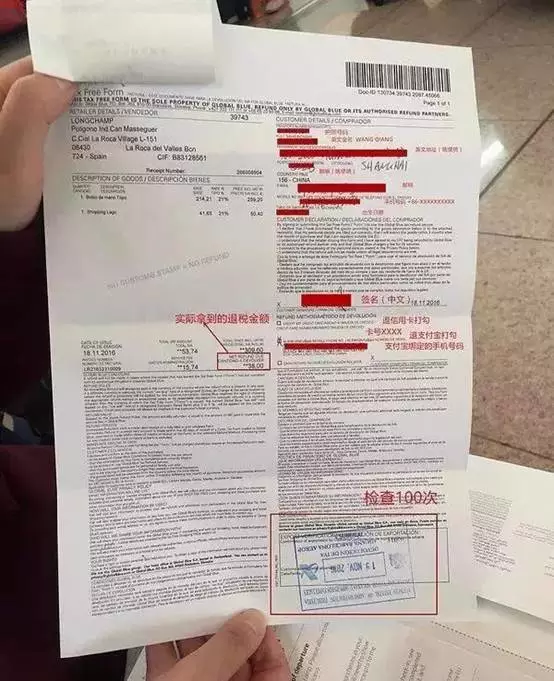 1,买好东西之后向收银员出示护照,说明要tax free,商店就会出具退税单