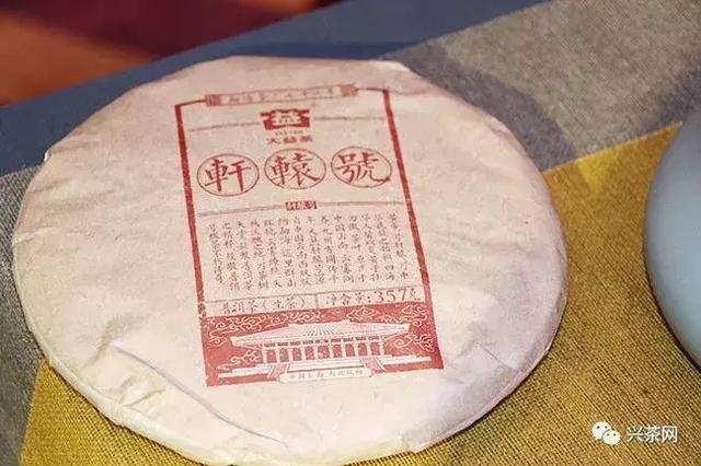 轩辕号:大益以"极致之味"开启号级茶新纪元