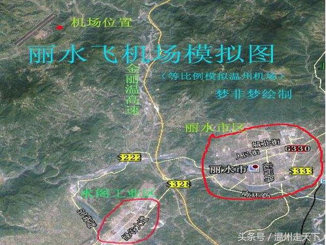 浙江省丽水市要建机场了以后再也不用去温州国际机场坐飞机了