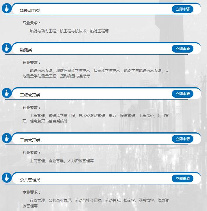 汉能集团招聘_汉能控股集团2018校园春季招聘 招聘信息 公司简介 地址 电话(3)