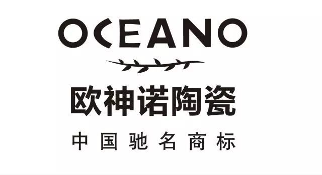 建陶行业30多年来,7大技术突破中有5项诞生于欧神诺:品立方轻质陶瓷