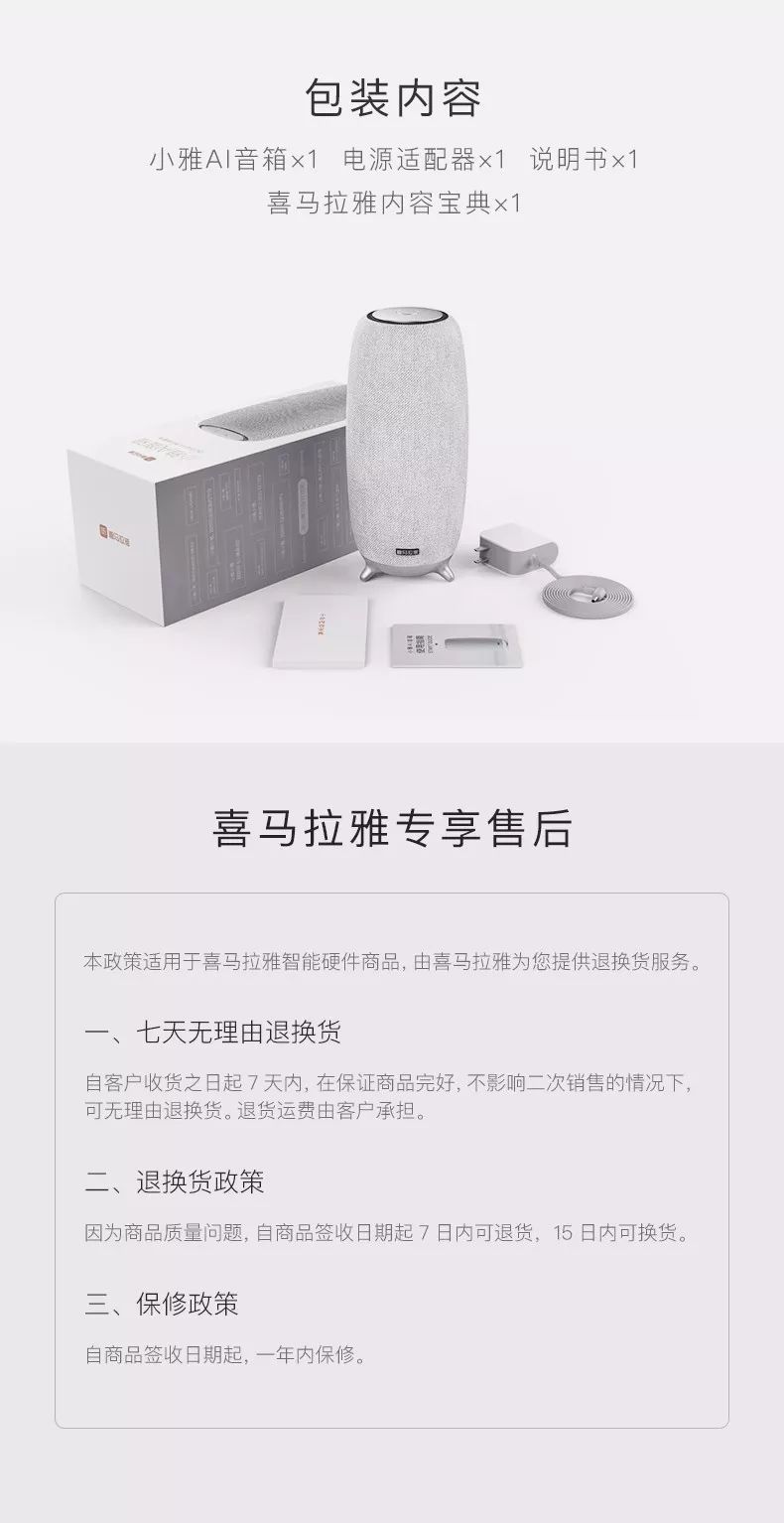 小雅ai音响,家里的有声图书馆