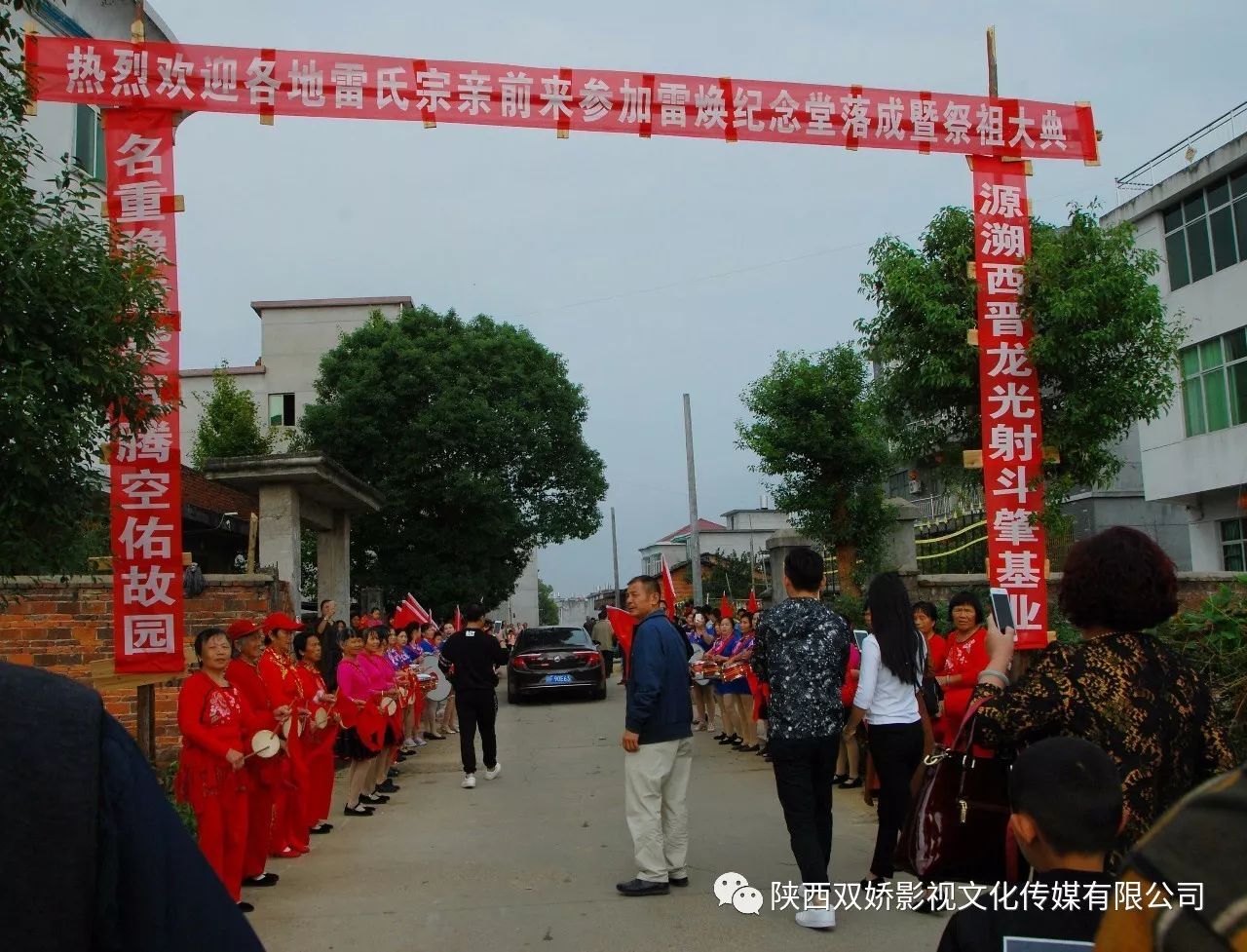 【32】英子感恩之旅—三赴雷坊村见证雷焕纪念堂落成