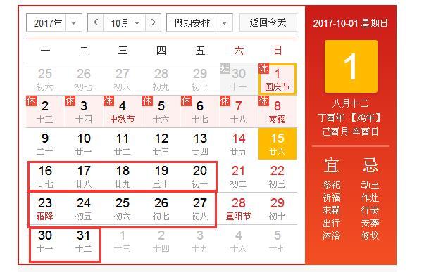 再上18天班,上虞人集体放假!但有7个坏消息得