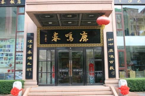 沈阳"三春六楼七十二饭店,全是百年老店,第一个背景老硬了!