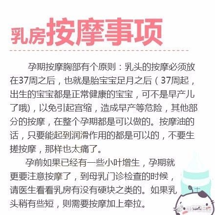 【阳阳课堂】孕期乳房按摩及产后涨奶解决办法