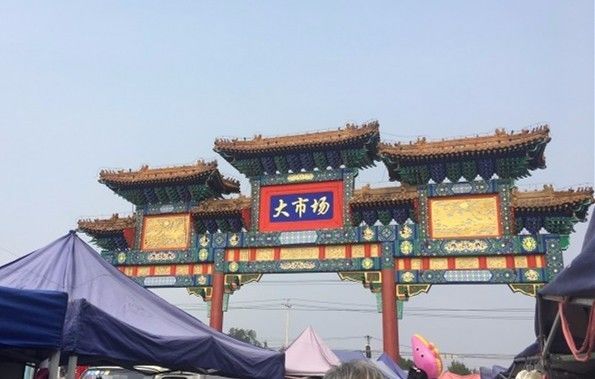 提醒| 别白跑了!顺义这处大型农贸市场暂停开市