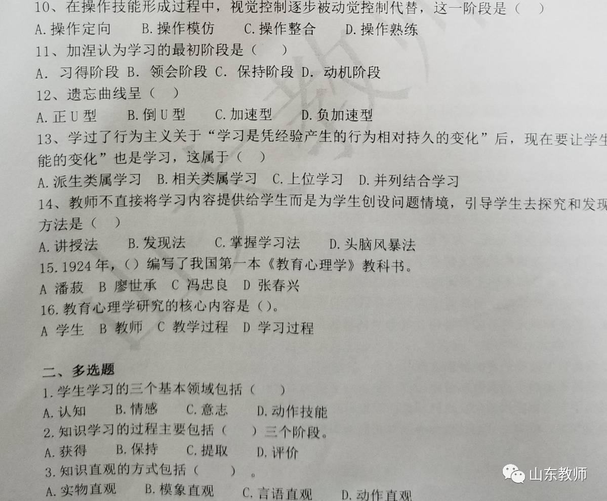 认知主义代表人口诀_认知主义思维导图