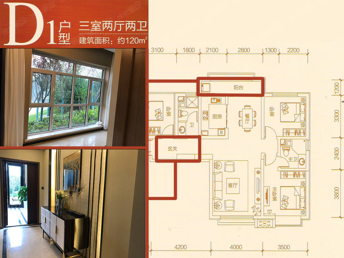 解读甘肃建投地产百郦湾 南北通透三室户型