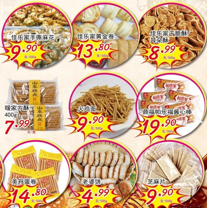 【佳乐家四平店】10.13-10.22秋季生鲜节,滋补正当时!