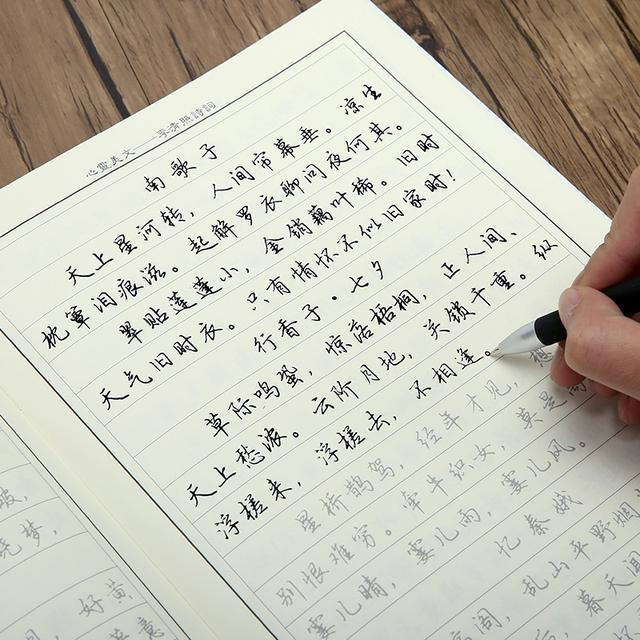 字帖手写体行书内容丰富,法临摹硬笔练字不会感觉到枯燥,钢笔字速成