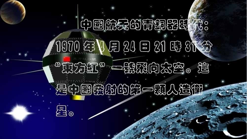 我的天哪才知道东方红一号卫星还在轨道上以中国速度运行