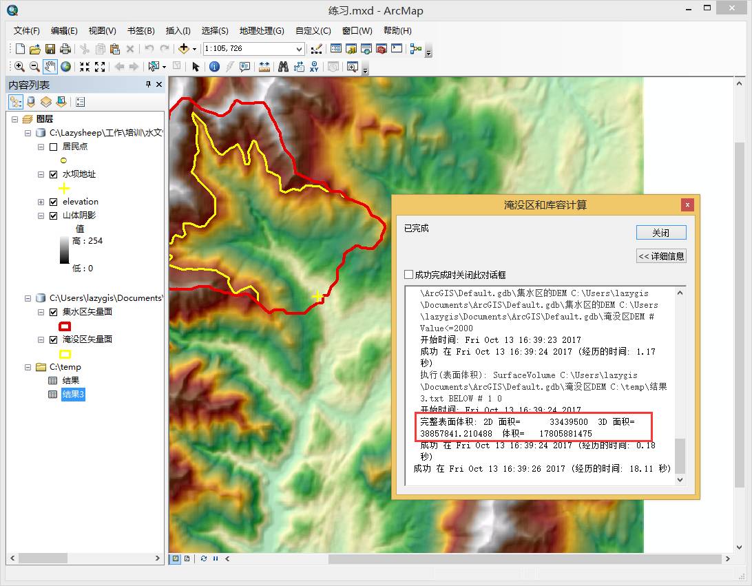 arcgis水文分析之(一)库容和淹没区计算(二)流域提取流程