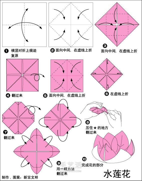 简单莲花的折纸方法图解 含花朵和叶子的折法