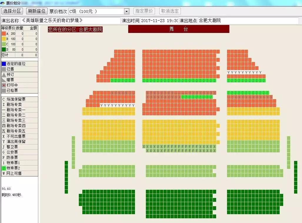 2017年11月23日 19:30 90分钟/场 ☆活动地点:政务区合肥大剧院 歌剧