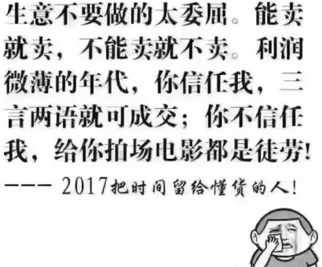 卖皮人的心酸:2017年,把时间留给懂货的人!