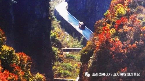 旅游 正文  最不可错过的秋日食色大餐 八泉峡景区是山西太行山大峡谷