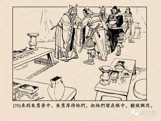 连环画三国演义1桃园结义