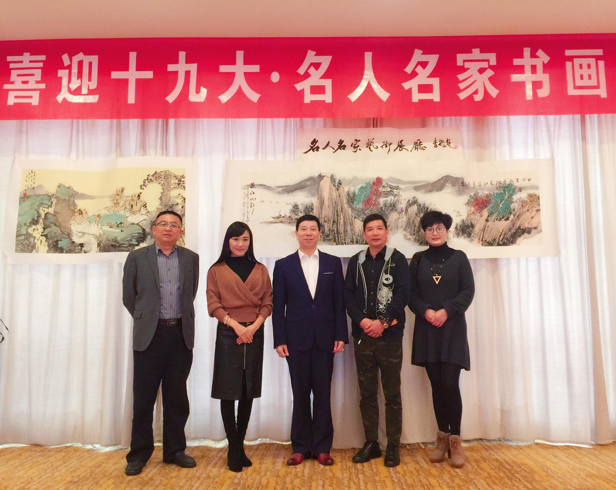 喜迎十九大·名人名家书画作品展在江苏大丰举行