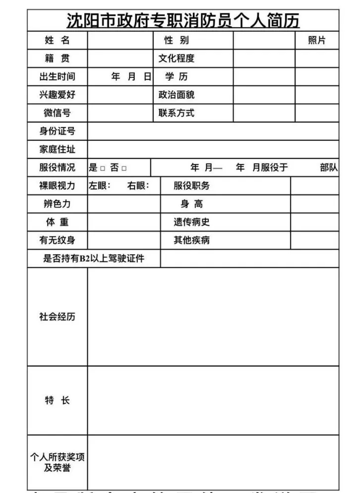 个人简历招聘_第6页 互联网IT行业双栏个人简历模板大全 含简历范文 简历本(4)