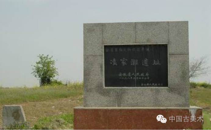 发掘时间:1985年 地理位置:安徽省马鞍山市含山县凌家滩村 凌家滩遗址