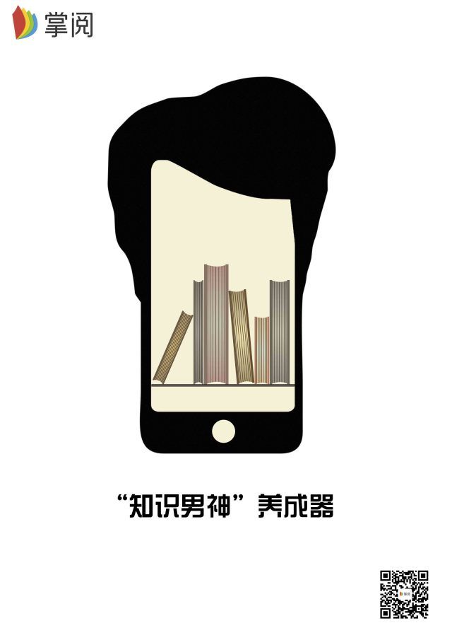 掌阅app品牌形象广告奖(大学组)作品名称:掌阅有声,随时畅读金犊奖