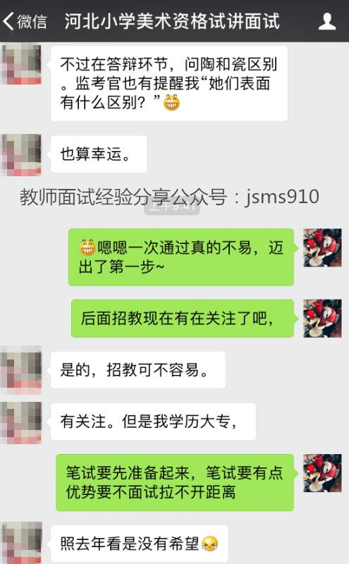 河北教师资格证,小学美术试讲面试真题:快乐陶吧试讲答辩真题:陶和瓷