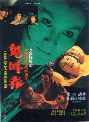 00年代三级大全电影 十部经典的香港限量级鬼片