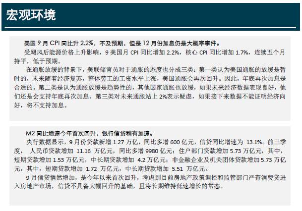 万得货币基金周报2017-10-13：受流动性新规影响，9月新发基金数量