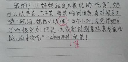 小学生写作文太搞笑爸爸看了沉默妈妈看了流泪