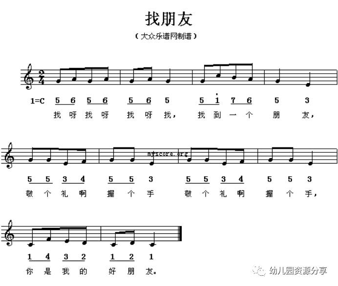 幼儿园歌曲简谱_幼儿园歌曲简谱50首(4)