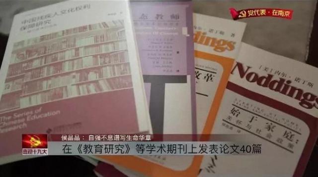 关于教育学原理的论文_2009年浙江大学教育史专业博士学位论文 中国近代教育学原理的知识演(3)