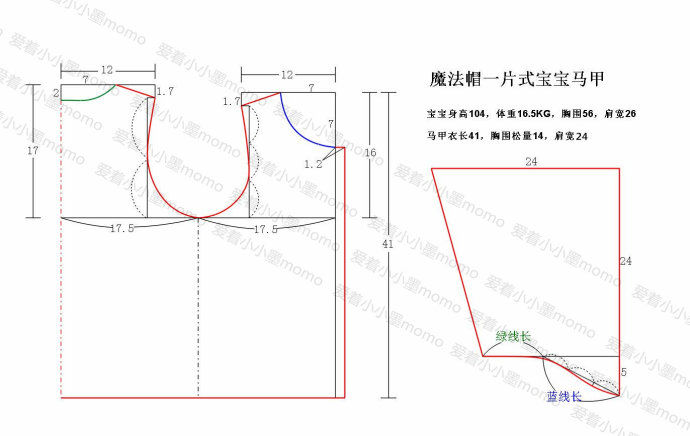 魔法帽一片式宝宝马甲(裁剪图)