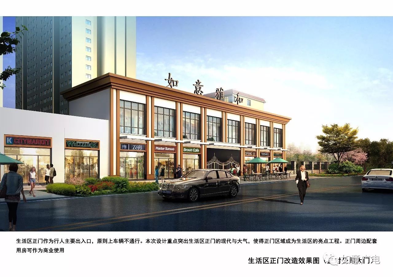 公9499www威尼斯司家属区整体改造工程施工建设正式开启(图4)