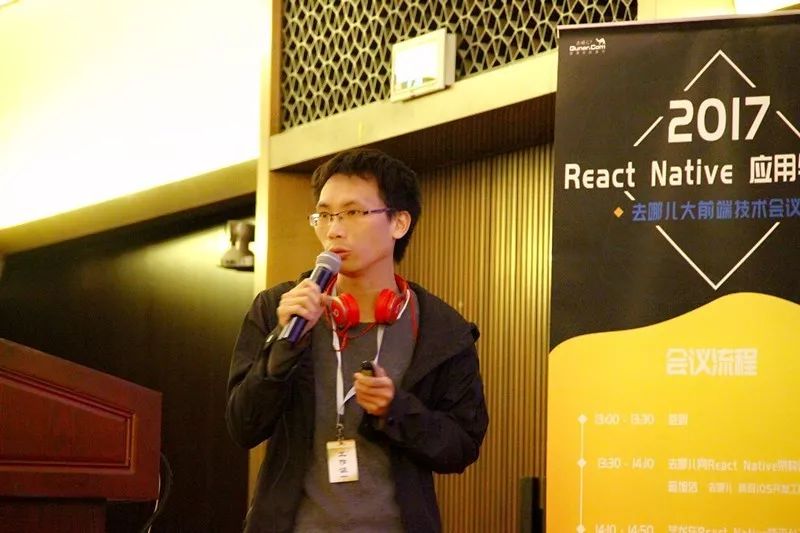 第二届 ymfe conf react native 精彩回顾