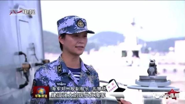 曾称"此生嫁给海军"的十九大代表韦慧晓,系海军首位女副舰长