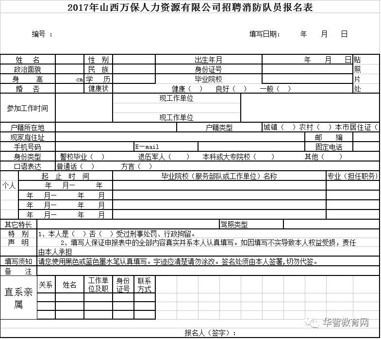 山西太谷招聘_太谷启航学校聘请20多名外籍教师来校任教 助力学生迈步精英队列