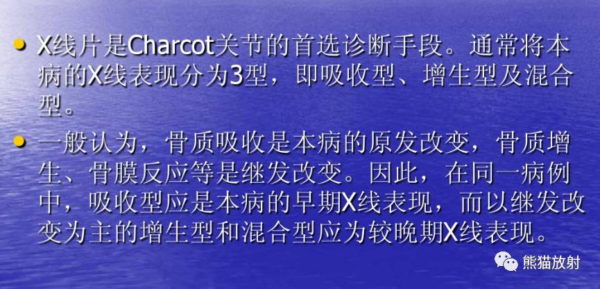 影像病理charcots关节夏科氏关节影像表现