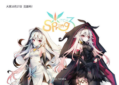 《魔女之泉3》敲定发售时间!10月27日双平台上线