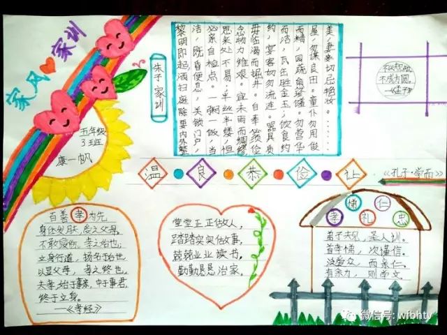 小学生如何做手抄报 | 这些手抄报图文并茂有看头