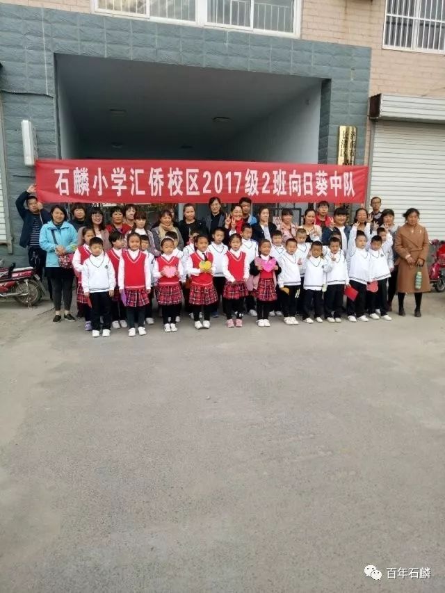 石麟家委会敬老爱老传承美德石麟小学汇侨校区师生到敬老院慰问老人