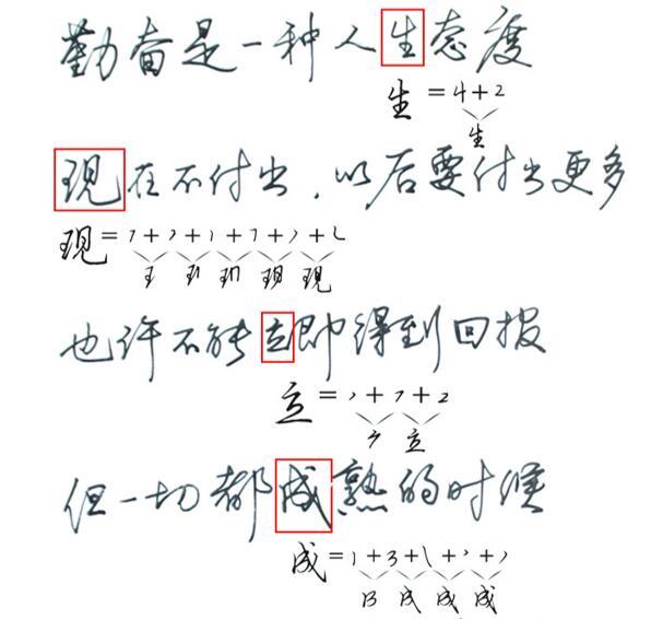 连笔字写不好,那是很多人不知道这个小方法,轻松练好字