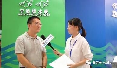 bob手机版网页宁波水表亮相上海水处理展 诠释专注的力量！(图1)