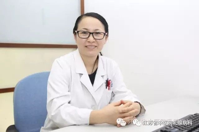 任晓梅江苏省中医院乳腺病科主任中医师,病区主任世界中医药联合会